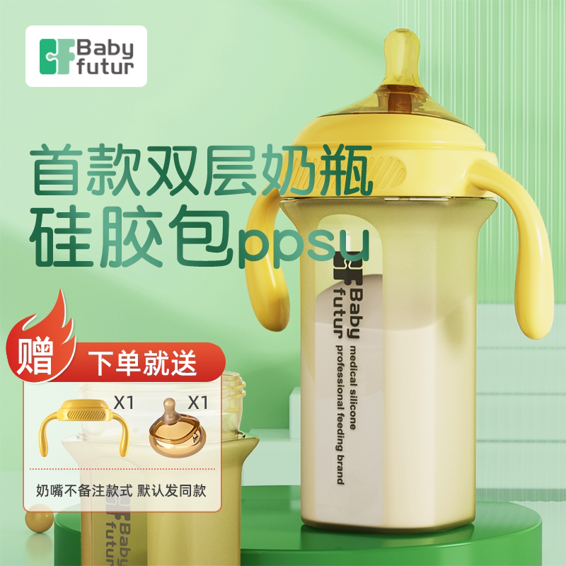 babyfuturPPSU吸管奶瓶大宝宝新生婴儿123一岁6个月以上断奶神器