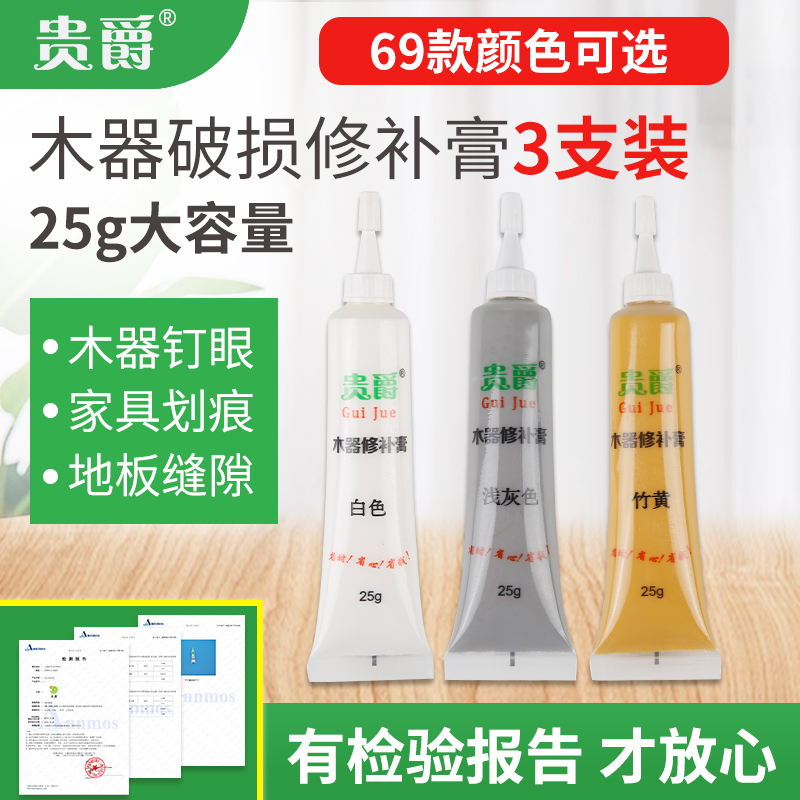 Noble Repair Cream Furniture Repair Lacquered Wood Door Floor Scratcher Breakage of lacquered wood lacquered lacquered lacquered paste