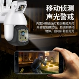 Беспроводная камера видеонаблюдения, мобильный телефон, водонепроницаемый монитор для домашнего использования, 4G, 360 градусов