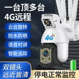 Беспроводная камера видеонаблюдения, мобильный телефон, водонепроницаемый монитор для домашнего использования, 4G, 360 градусов