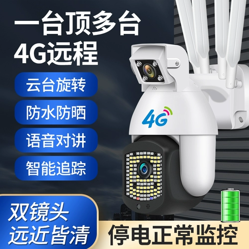 Беспроводная камера видеонаблюдения, мобильный телефон, водонепроницаемый монитор для домашнего использования, 4G, 360 градусов