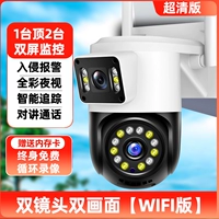 Double Lens [Ultra -clear Wi -Fi Edition]+Мобильный мониторинг+Intercom+Отслеживание