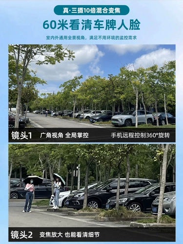 Беспроводная камера видеонаблюдения, радио-няня для домашнего использования, мобильный телефон, 360 градусов, 4G