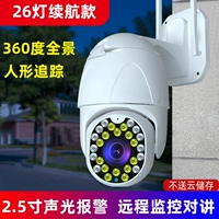 26 Фонарь HD Ball (Sound Light Alert+Tracking+HD)