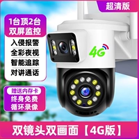 Объектив, мобильный телефон, монитор, радио-няня, 4G