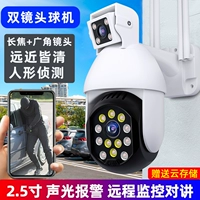 Bersead Lins Ball (Switch Ecrection+обнаружение звука+отслеживание+высокое -тофона)