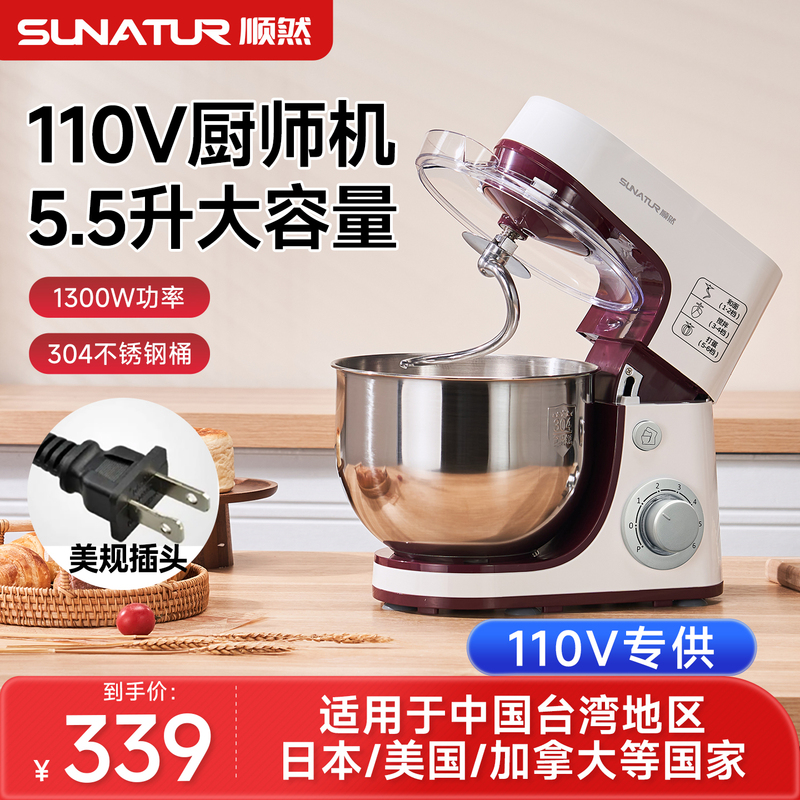110V Export Shunran Chef Machine, Small Household Mixer, Commercial Dough Mixer, Fully Automatic Kneading Machine 110V Export Shunran Chef Machine, Small Household Mixer, Commercial Dough Mixer, Fully Automatic Kneading Machine