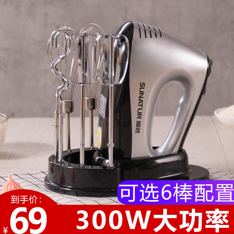 Homely 300W Eggbeater Electric Home Baking Small Handheld Egg-Machine Cake Stirrers Cream Milk Bubble Machine
