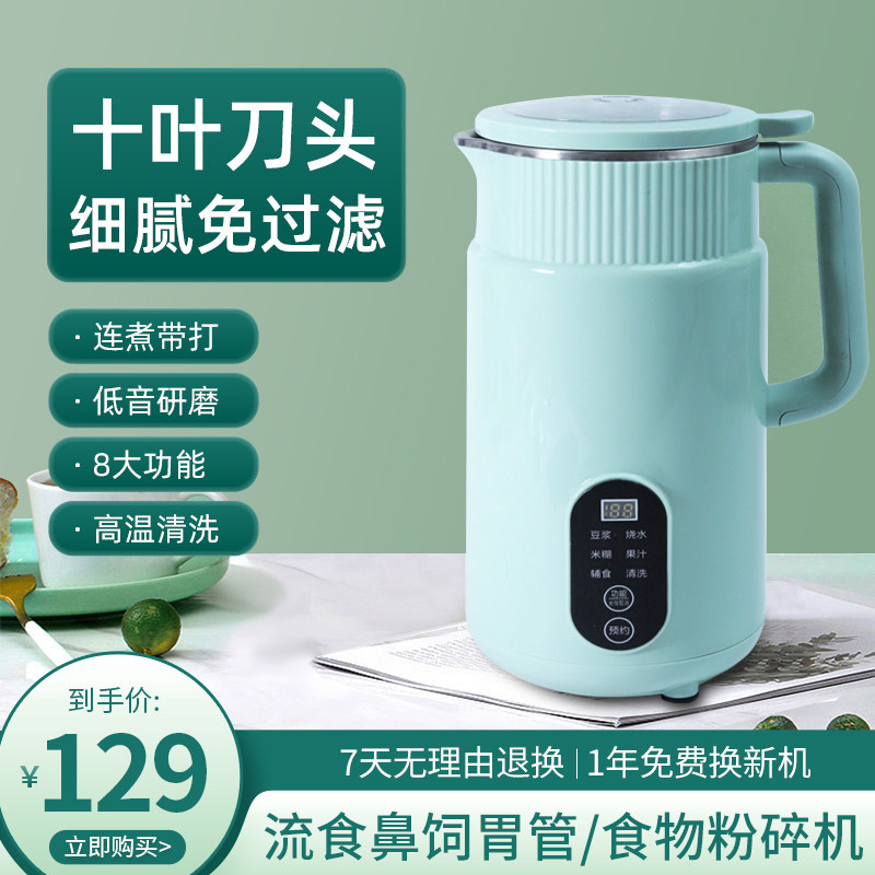Homely Heated Streaming-Breaking Machine Seniors special megastronomers Nasal Feeding Gastrotube Food Crush small coin-fed cuisine Machine-Taobao