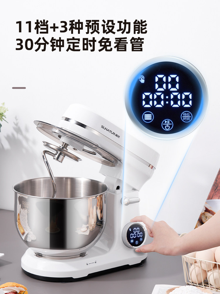 [National Subsidy 15%]Shunran Qingyin Dc Chef Machine, Small Fully Automatic Kneading, Baking, and Dough Mixer for Home Use