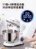 [National Subsidy 15%]Shunran Qingyin Dc Chef Machine, Small Fully Automatic Kneading, Baking, and Dough Mixer for Home Use