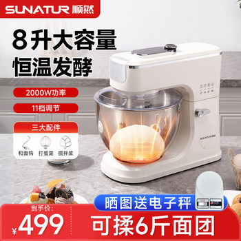 [National Subsidy 15%]Shunran 3008 Chef Machine with Fermentation Function, Automatic Home Use Small Commercial Dough Kneading and Mixing Machine