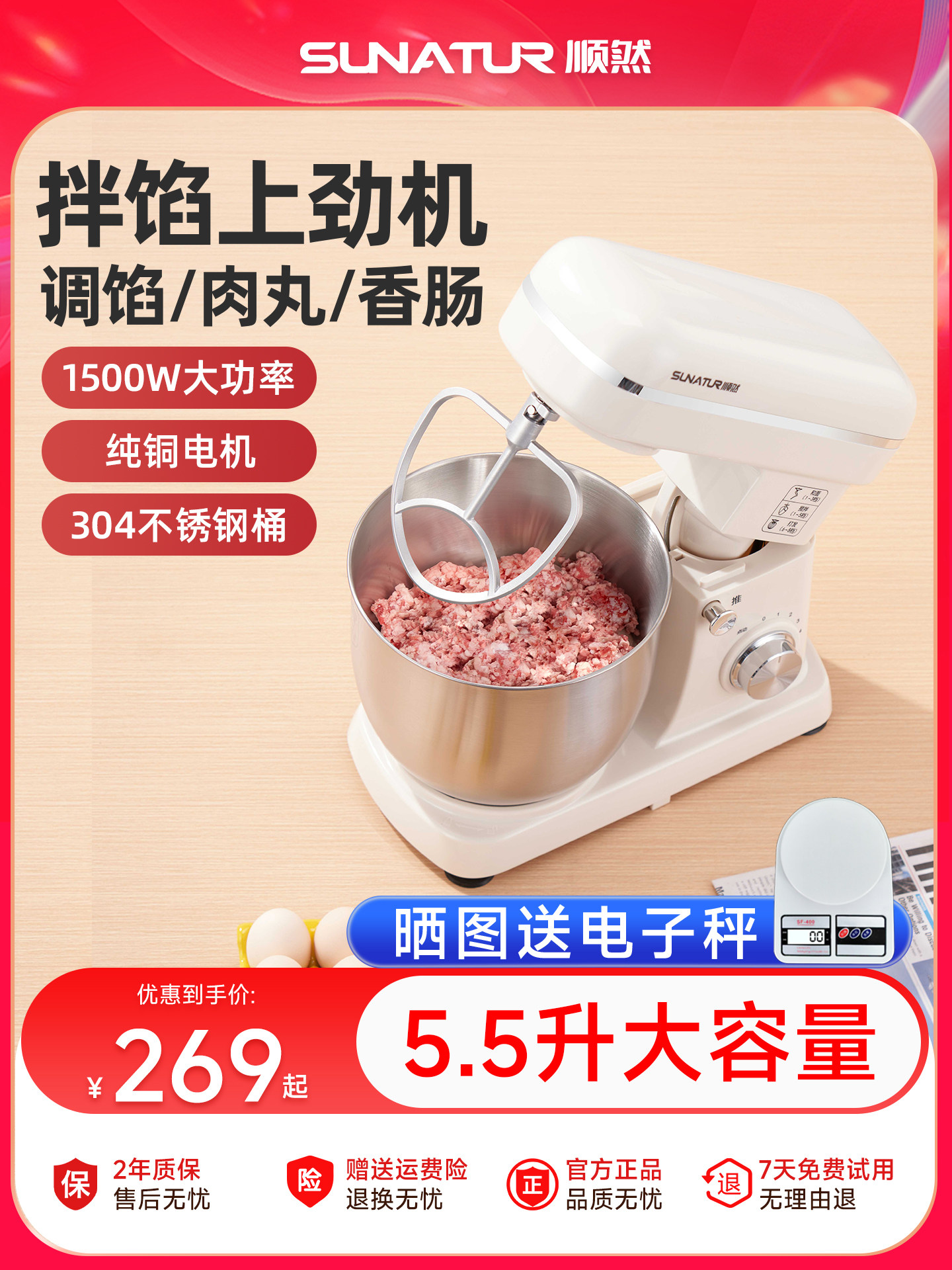 Shunran Automatic Meat Mixer for Commercial and Home Use, Suitable for Sausages, Meatballs, Dumplings, and Stuffing