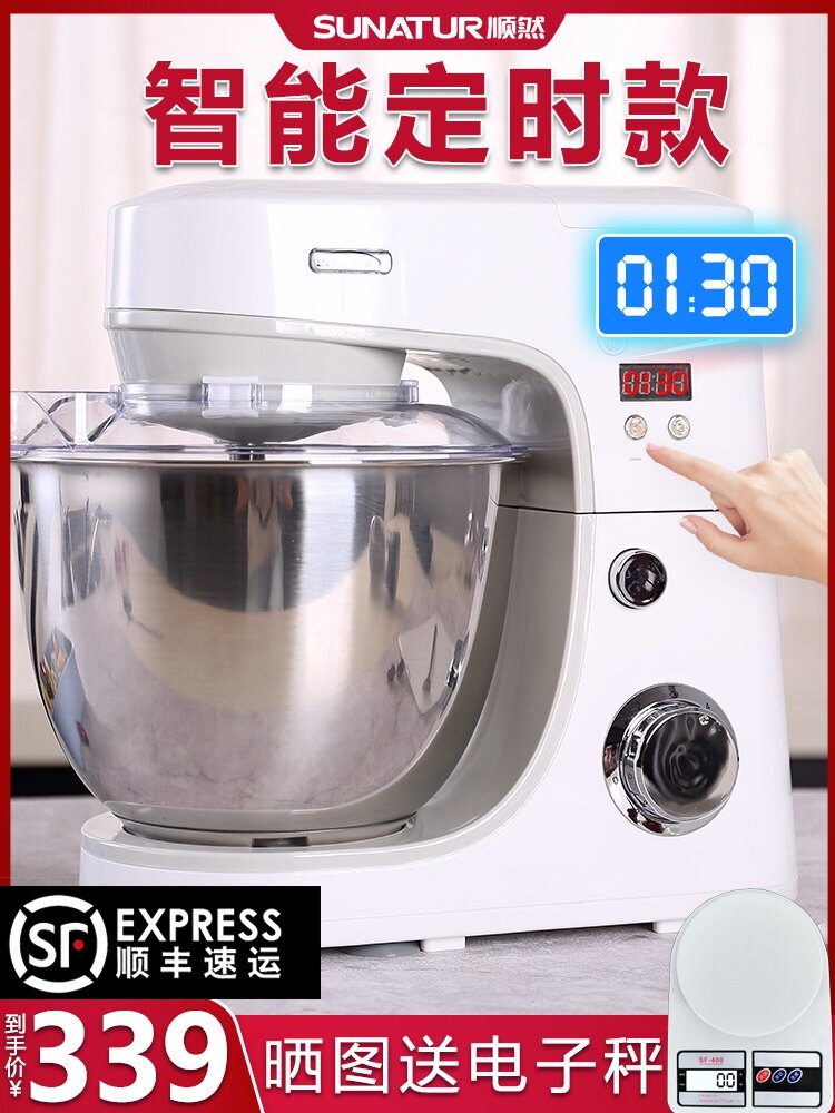 Shunran Kitchen machine Household small mixing commercial noodle machine Automatic kneading noodle machine Fresh milk and egg live noodles