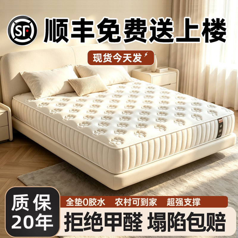 Mattress 180X200 Independent Spring 1.5m Coils High-Quality Home Use Bedroom Latex Simmons Thickened 20cm