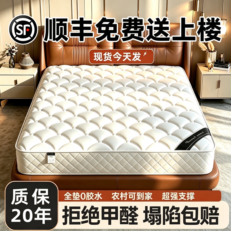 Simmons Mattress 1.5m for Home Bedroom, Independent Spring, 20cm Thick Latex Soft Pad, 180X200, Special for Rental Housing