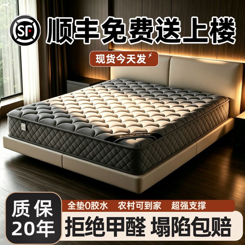 Simmons Spring Mattress 180X200 for Home Use in Bedroom, Latex Soft, Special for Rental, Hard Coconut Palm 20cm Ultra-Thick Simmons Spring Mattress 180X200 for Home Use in Bedroom, Latex Soft, Special for Rental, Hard Coconut Palm 20cm Ultra-Thick