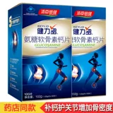 Подлинный Томсон Бенн Цзяньли Дюжян Розаноза кальций кальций кальций кальций таблетки не -канххен -лимин флагманский магазин WL