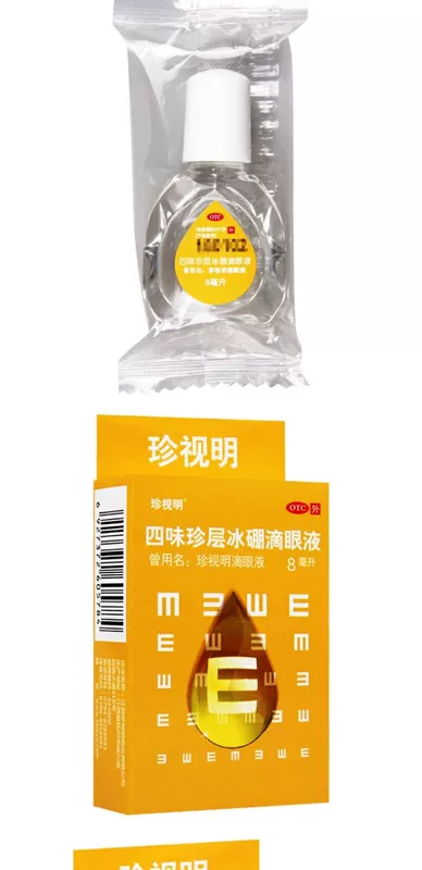 Cherish Ming Siwei Zhen Layer Bing Boron Eye Drops 8ml Giảm mỏi thị lực, nhỏ mắt cận thị, chảy nước mắt dùng ngoài da - Thuốc nhỏ mắt