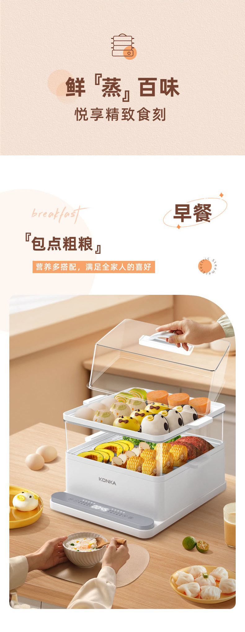 康佳 多功能电蒸箱 三层24L大容量 图7