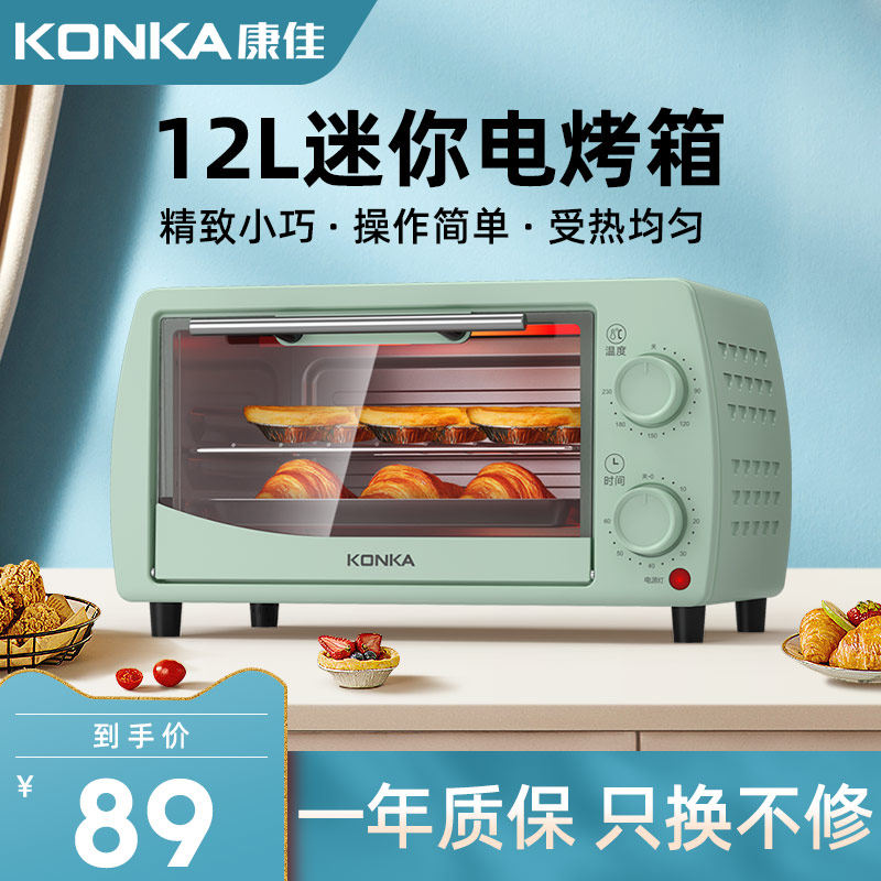 Condya Small Electric Oven Mini Home Baking Multifunction Steam Oven Bake Air Cake 12L Electric Oven-Taobao