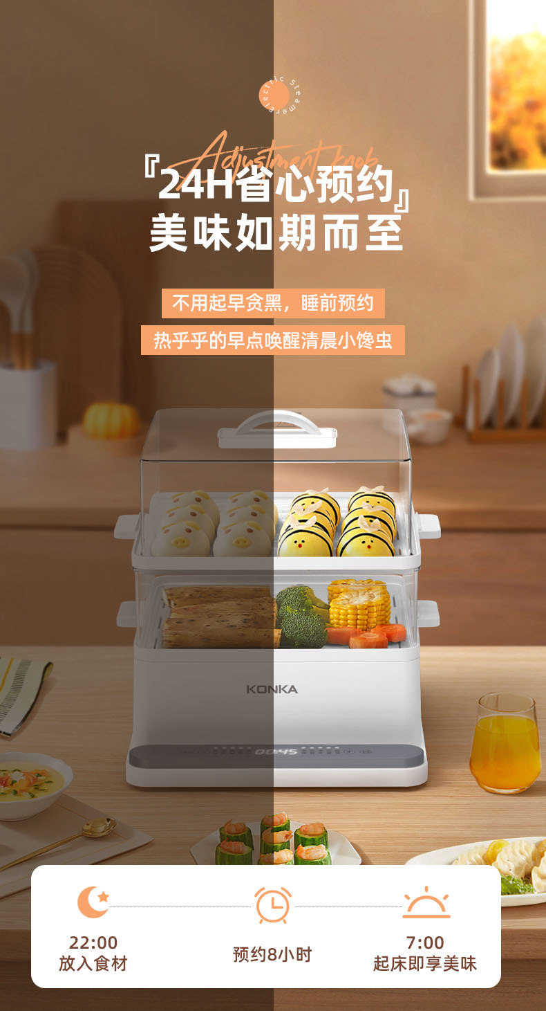 康佳 多功能电蒸箱 三层24L大容量 图11