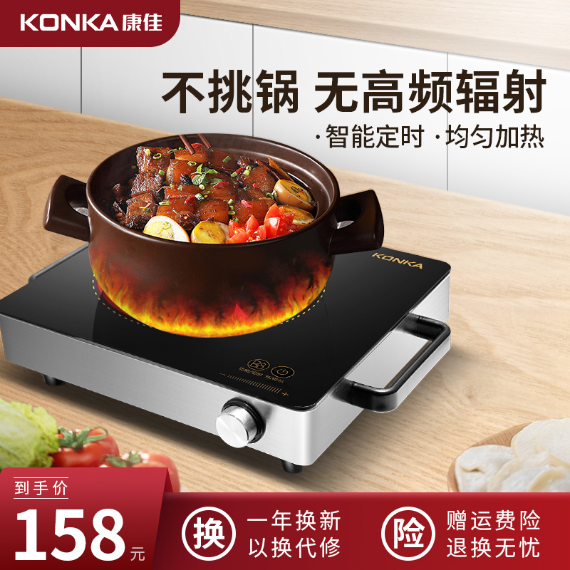 康佳 无辐射 电陶炉 KES-W21CS323 天猫优惠券折后￥98包邮（￥198-100）