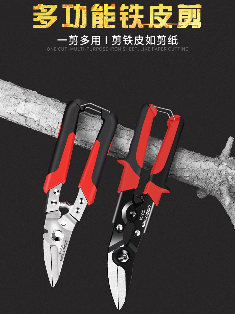 Raunette iron scissors Industrial scissors Keel scissors Multi-functional decoration scissors Iron hand-made strong aviation scissors