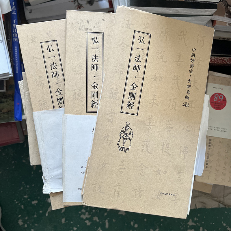 【8 Items with Minor Flaws, Book Corners Slightly Chipped】Hongyang Master's Goldenrod Script, Masterfully Written Calligraphy by Li Shutong, Long Scroll Foldable Calligraphy Copybook, Suitable for Adults and Students to Practice, Can Be Framed for Collection and Appreciation 【8 Items with Minor Flaws, Book Corners Slightly Chipped】Hongyang Master's Goldenrod Script, Masterfully Written Calligraphy by Li Shutong, Long Scroll Foldable Calligraphy Copybook, Suitable for Adults and Students to Practice, Can Be Framed for Collection and Appreciation