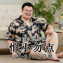  Mens fat plus size ice silk pajamas Spring and autumn printing thin short-sleeved loose silk cardigan home service suit