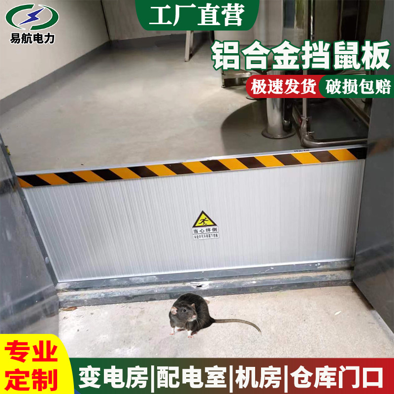 易航防鼠挡板,厨房门档的守护神?🤔全方位解析-门挡-淘宝好物网