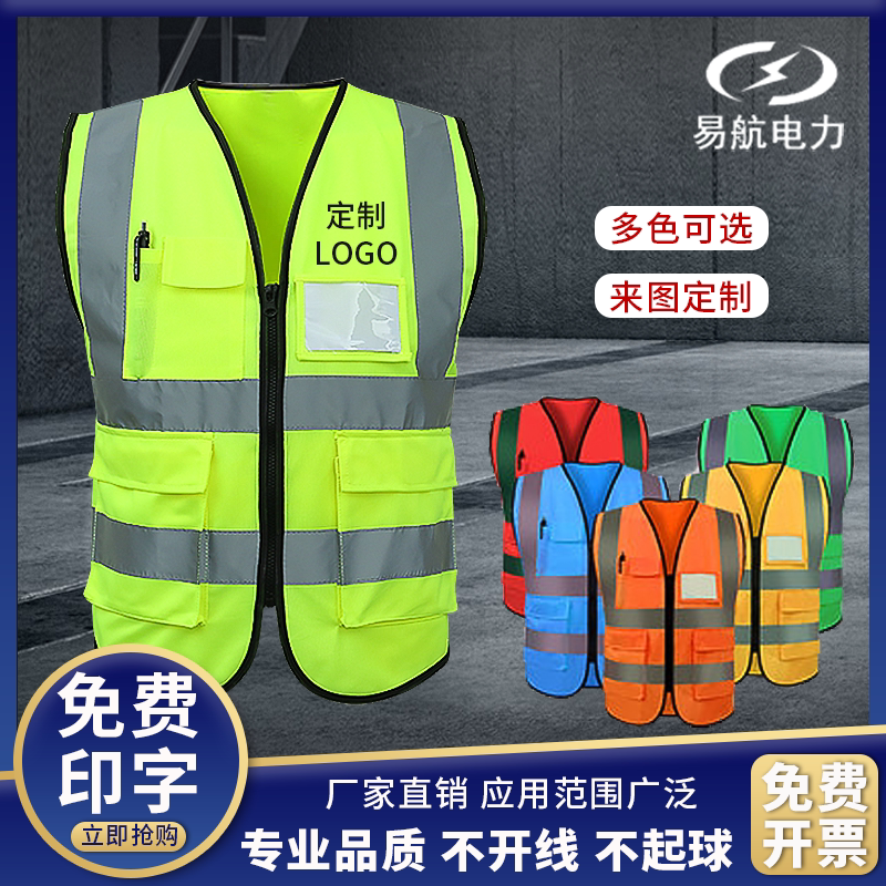 Reflective safety vest Site waistcoat sanitation worker Fluorescent Clothing Riding Safety Suit Construction Reflective Clothing Customised
