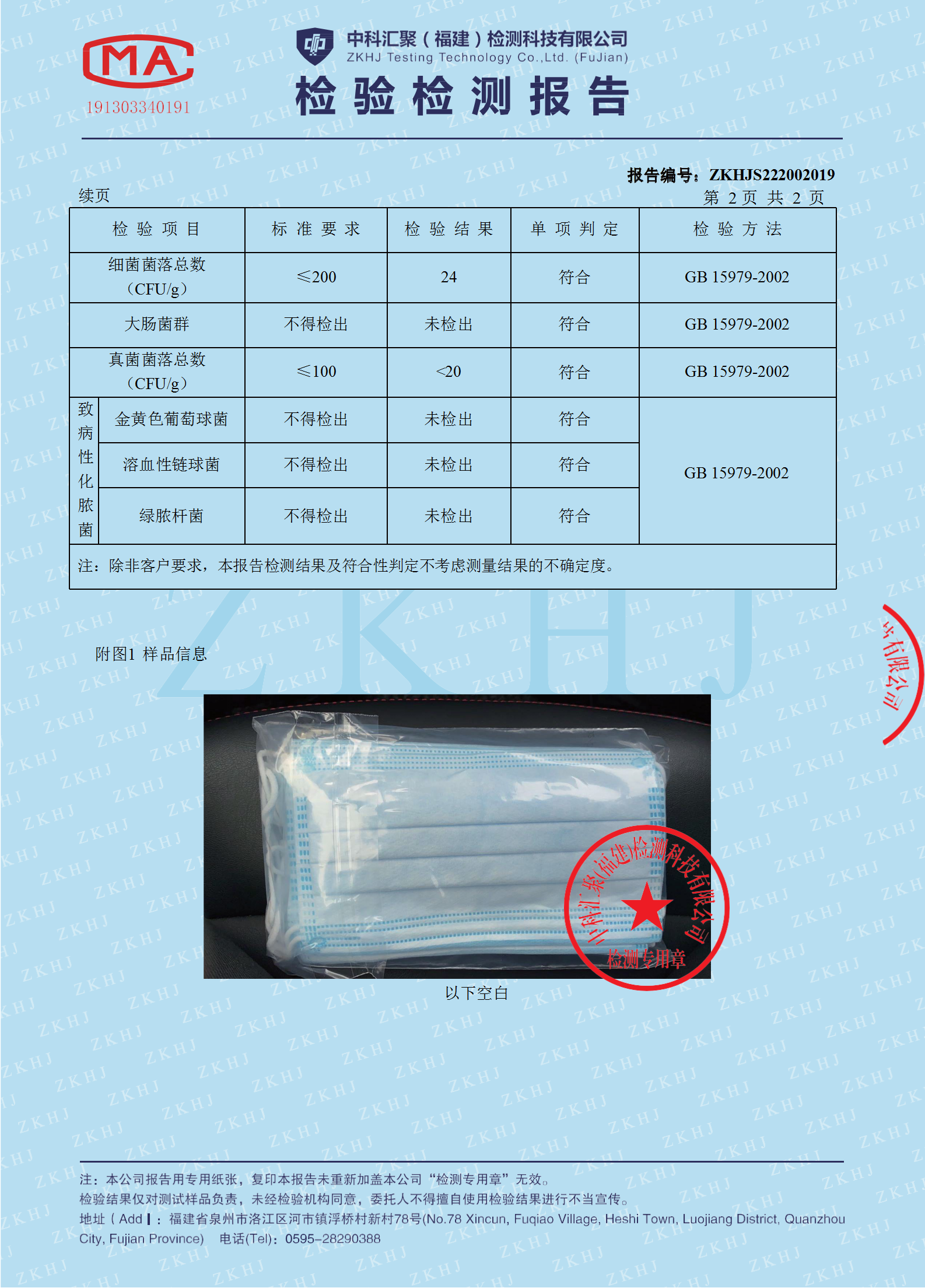 亲格 三层加厚一次性防护口罩 50片 图6