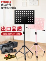 Music score shelf portable foldable home thick drum set guzheng violin song score table guitar
