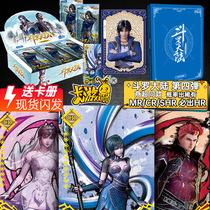 Card Tour Douluo mainland card classic blind box toys around CR Tang San luxury UR card collection book