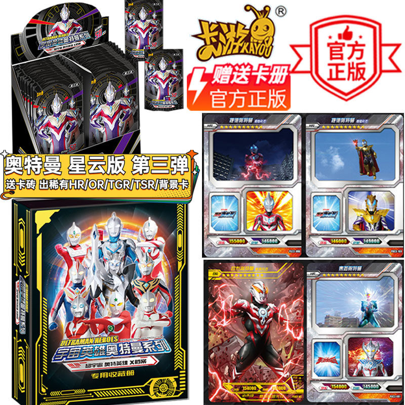 Card Tours Ottman Cards Stars Cloud Version 3rd Play Cards Cards Cards 3D Full Star Card Background Cards Collection of cards ZR Cards