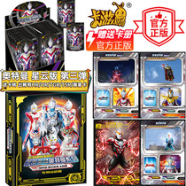 Card Tour Altman Card Nebula Edition Third Bomb Card Card 3D Full Star Card Background Card Collection Card Book ZR Card