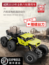 Witten large alloy remote control toy car engineering car boy off-road powerful power remote control six-wheel climbing car