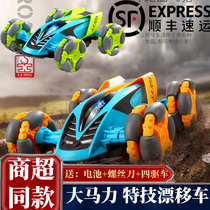 Witten drift stunt car remote control programming spray charging four-wheel drive climbing space car car boy toy gift