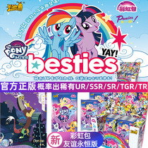 Card Tour Pony Pony Card Card Friendship Eternal Card Rainbow Bag UR Card SSR Toys Genuine 1 Whole Box 20 Pack