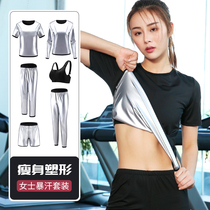 Sweat suit womens suit fat-burning slippery clothing running sports sweating sweating fever weight loss clothing gym explosion sweat clothing