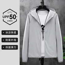 Sunscreen men and women Summer 202200 lap thin jacket Anti-UV ice Silk Breathable Outdoor Fishing Suit Sunscreen