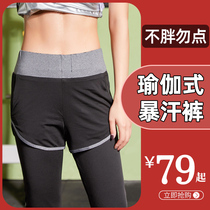 Sweat pants womens sports thin legs burning fat belly running fitness slimming pants sweating slimming sweat sweating suit suit