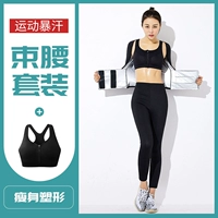 Утягивающий пояс на талию, жилет, штаны, майка