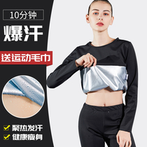 Sweat clothing womens fitness clothing womens slim body thin abdomen sweating large size explosion sweat pants suit sports slimming yoga clothing