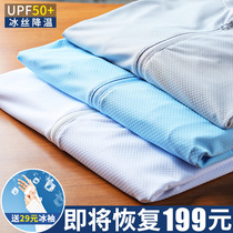 Sunscreen lovers 2022 Summer ice silk anti-UV skin clothes breathable sunscreen with cap and body jacket