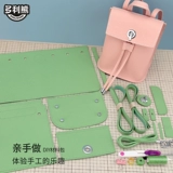 Кожаный рюкзак, сумка через плечо, набор материалов на день Святого Валентина, «сделай сам», из натуральной кожи, подарок на день рождения