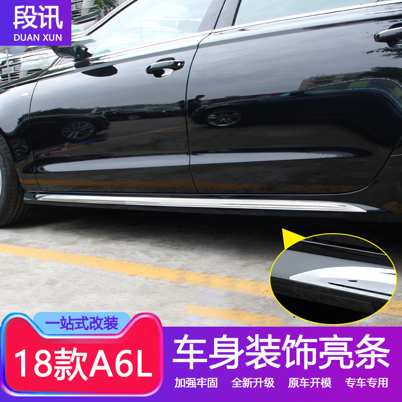 18 Sport models Audi A6L retrofit appearance bodywork trim strips A6 car door skirt crash-proof strip anti-scratched bright strips