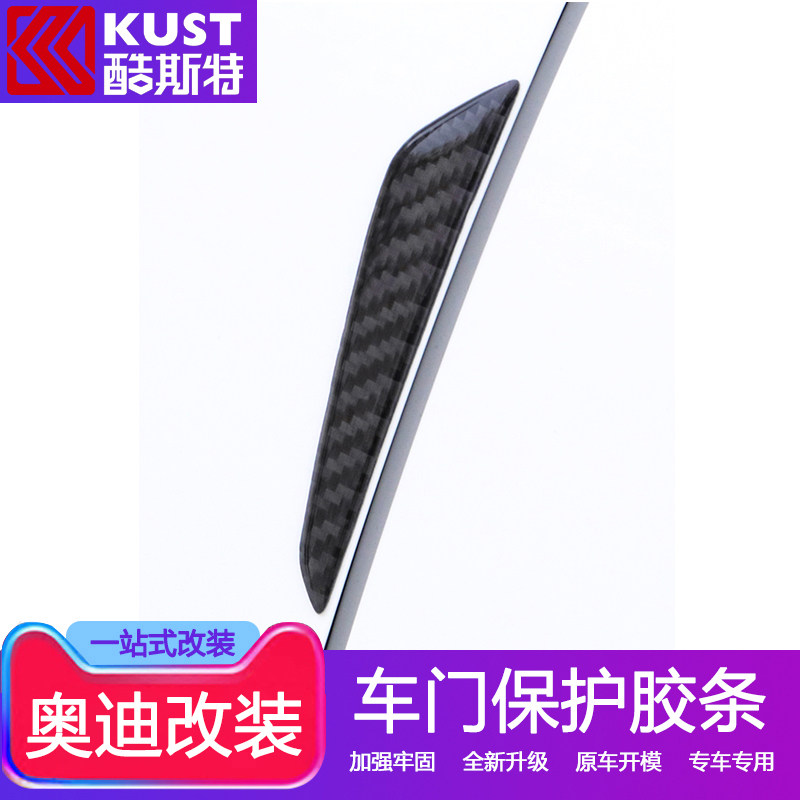 Audi A6L modified appearance a4l a3 q3 q7 q5l q2l body anti-bump car door anti-collision strip