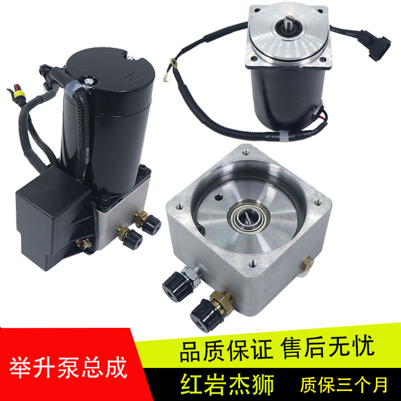 Suitable for Hongyan Jieshi Cab Lift Pump Assembly Electric Pump Motor Relay Base Repair Kit Accessories